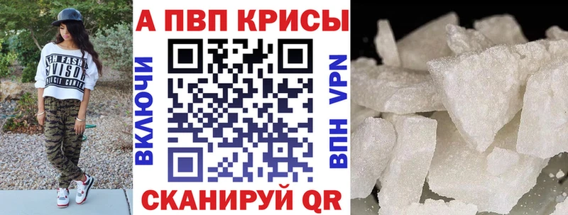 Alpha-PVP VHQ  где продают наркотики  Чапаевск 