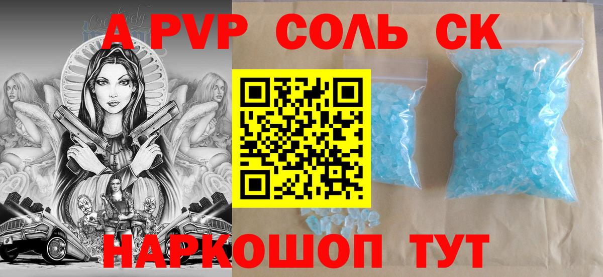 Альфа ПВП СК КРИС Чапаевск