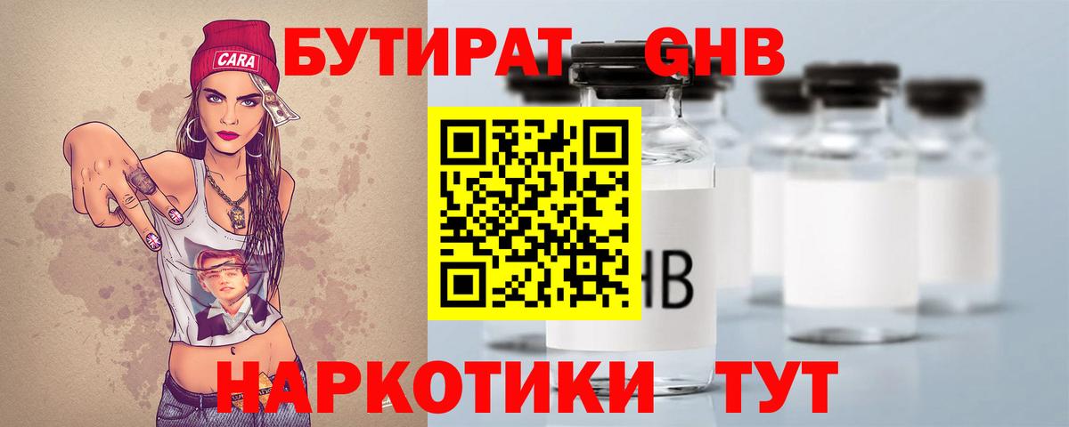 Чапаевск  Бутират  Вход с VPN  Бутират буратино 