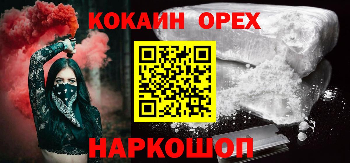 Кокаин Эквадор  наркотики  Cocaine 97%  КОКАИН  Чапаевск  Вход с VPN 