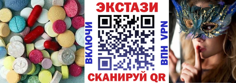 Ecstasy 99%  как найти наркотики  Чапаевск 