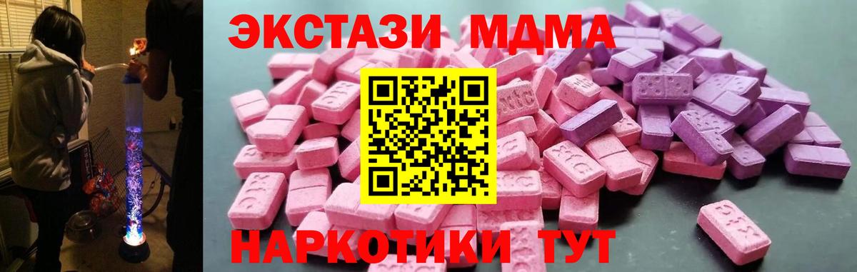 ЭКСТАЗИ DUBAI  Вход с VPN  Чапаевск  дарк нет клад  Экстази mix 