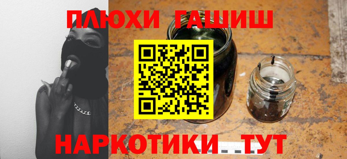 Гашиш Изолятор  Вход с VPN  Чапаевск  цены   ГАШИШ Premium 
