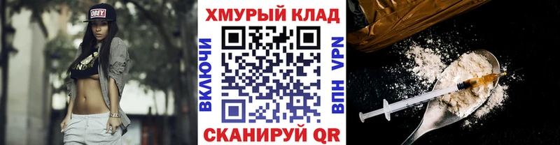 kraken маркетплейс Чапаевск Героин гречка