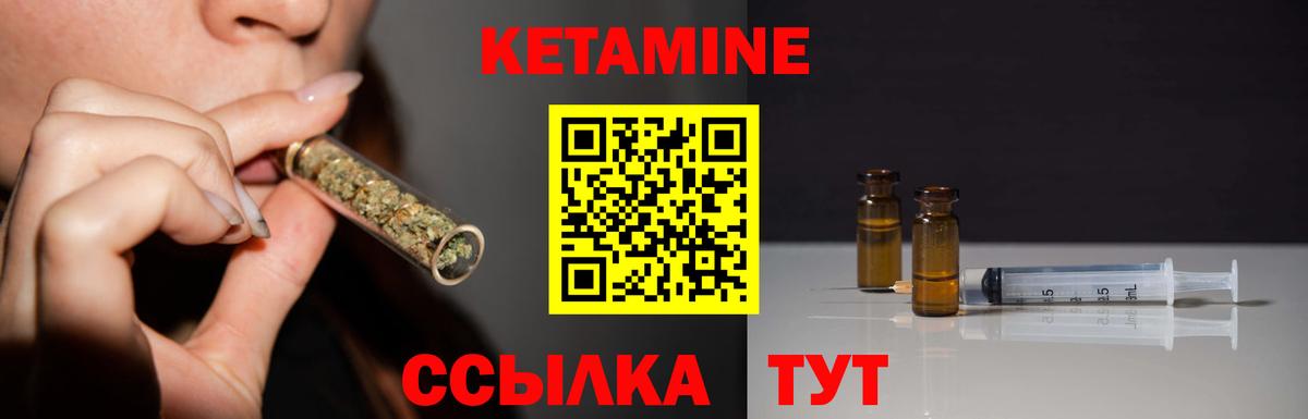 КЕТАМИН ketamine  Вход с VPN  Чапаевск 