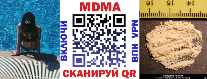 МДМА молли  MEGA зеркало  Чапаевск 