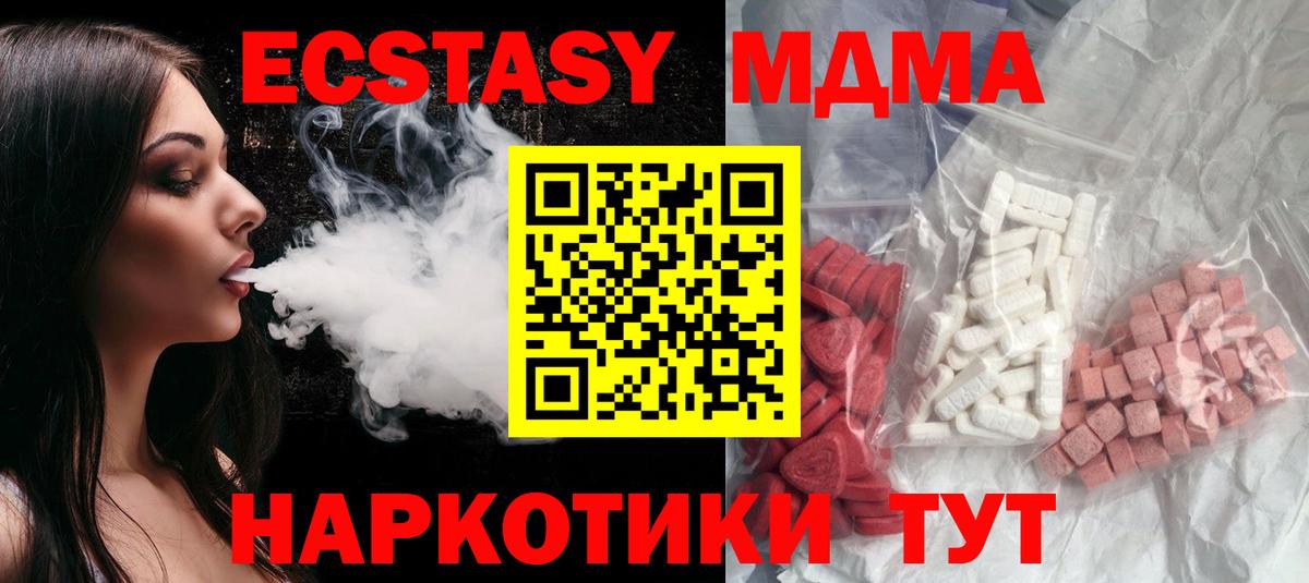 MDMA  МДМА кристаллы  Вход с VPN  Чапаевск  MDMA молли 