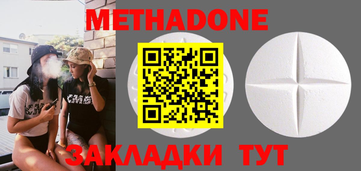 Чапаевск  МЕТАДОН кристалл    онион  МЕТАДОН мёд  Вход с VPN 