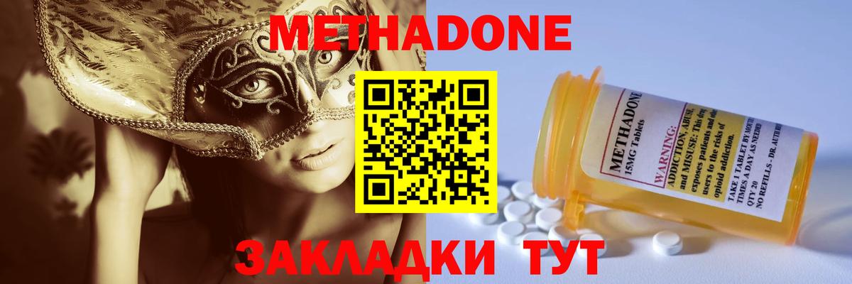 Метадон белоснежный Чапаевск