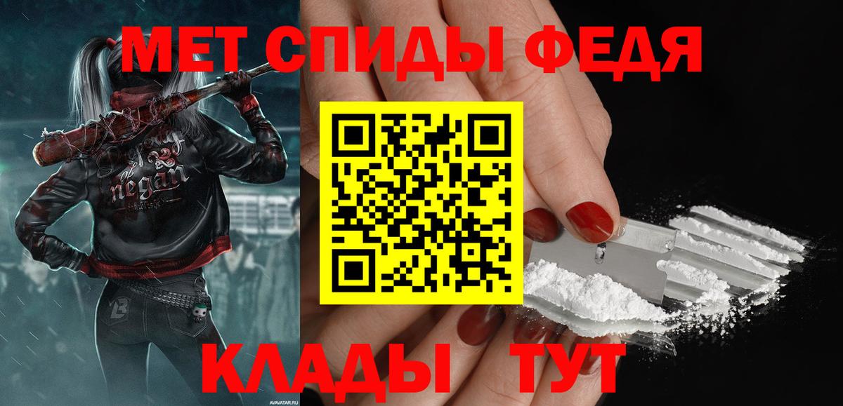 Чапаевск  Первитин кристалл  Первитин кристалл  Вход с VPN 