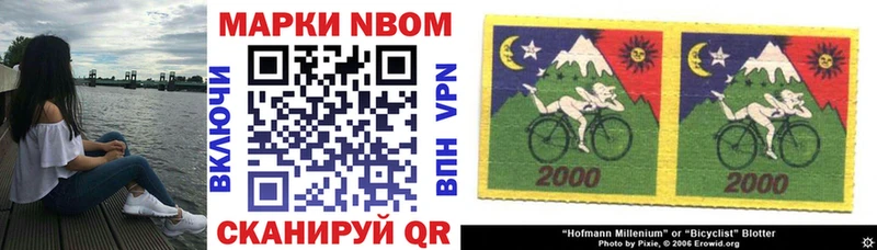 Марки 25I-NBOMe 1500мкг  Чапаевск 