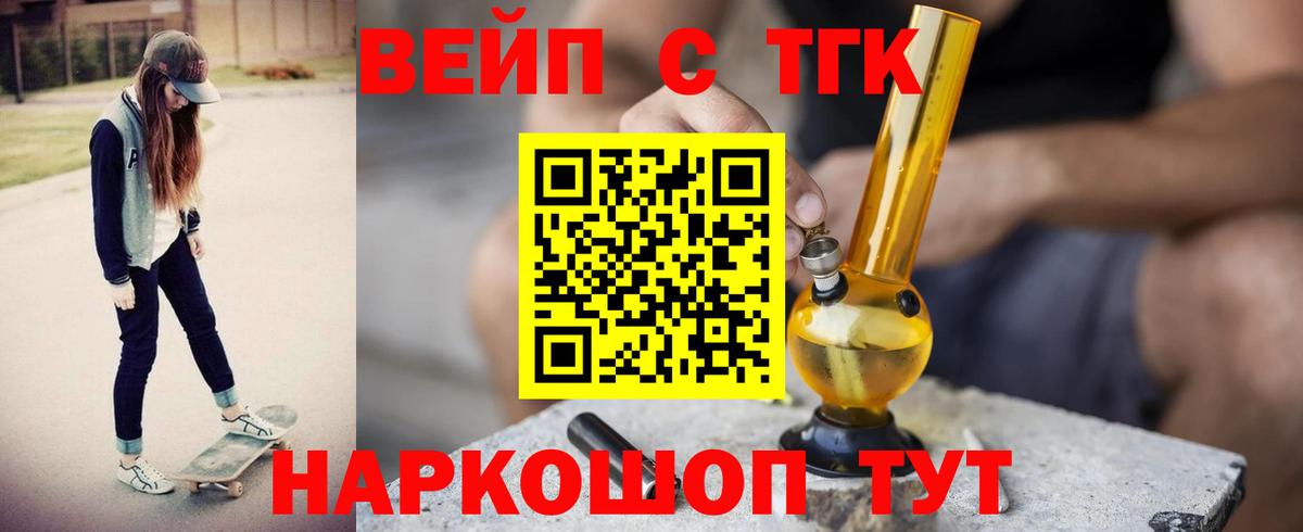 ТГК гашишное масло Чапаевск
