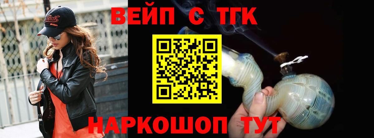 Чапаевск  ТГК гашишное масло  Вход с VPN  ТГК концентрат 
